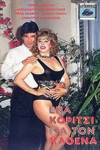 Ένα κορίτσι για τον καθένα Poster of Ένα κορίτσι για τον καθένα
