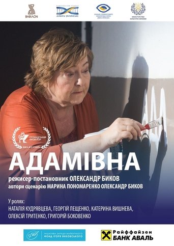 Adamivna Poster of Adamivna