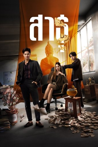 The Believers Poster of The Believers