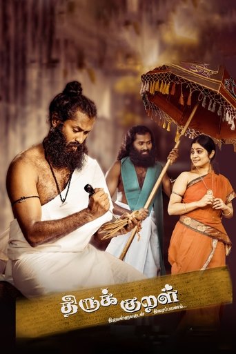 Thiruk Kural Poster of Thiruk Kural