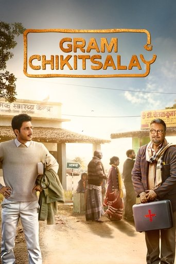 Gram Chikitsalay Poster of Gram Chikitsalay