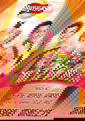 Who is Your Dish 2014 Poster of Who is Your Dish 2014
