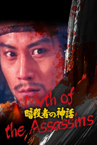 Poster of Myth of the Assassins