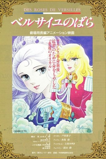 The Rose of Versailles: I'll Love You As Long As I Live Poster of The Rose of Versailles: I'll Love You As Long As I Live