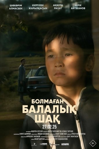 Болмаған балалық шақ Poster of Болмаған балалық шақ