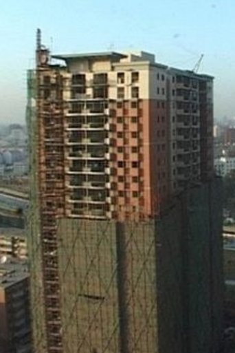 Under the Skyscraper Poster of Under the Skyscraper