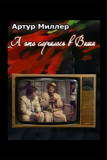 ...And this happened in Vichy Poster of ...And this happened in Vichy