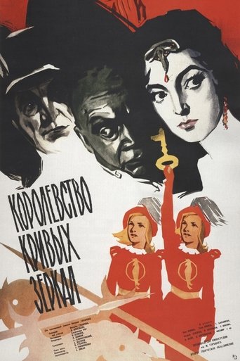 Kingdom of Crooked Mirrors Poster of Kingdom of Crooked Mirrors