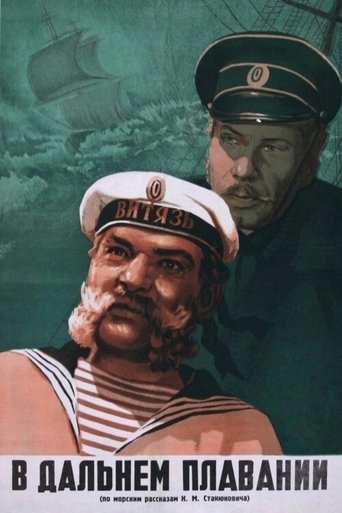 In the Long Voyage Poster of In the Long Voyage