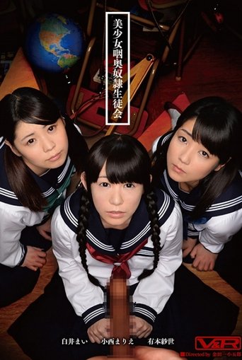 Beautiful Student Council Deep Throat Slave Poster of Beautiful Student Council Deep Throat Slave