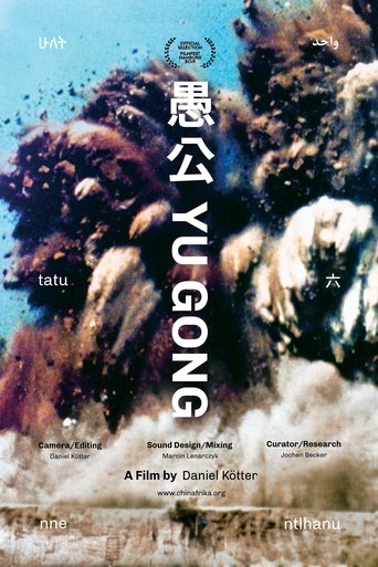 Yu Gong Poster of Yu Gong