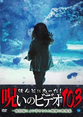 Honto ni Atta! Noroi no Video 103 Poster of Honto ni Atta! Noroi no Video 103