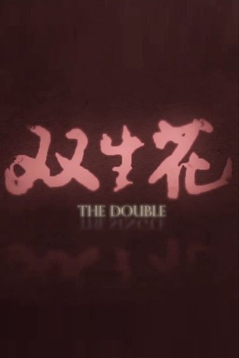 The Double Poster of The Double