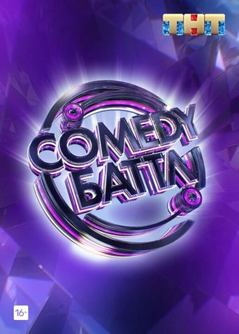 Comedy Battle Poster of Comedy Battle