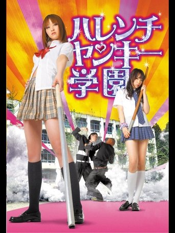Shameless Yankee Academy Poster of Shameless Yankee Academy