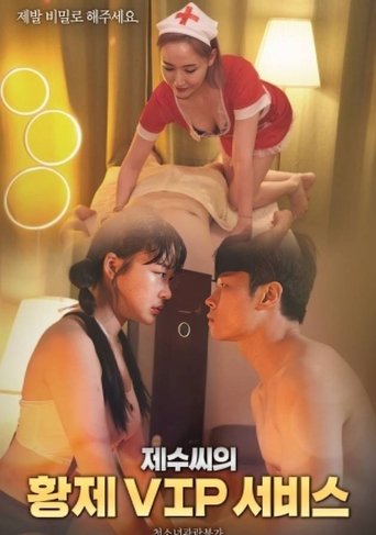 Sister in law's Emperor VIP Service Poster of Sister in law's Emperor VIP Service