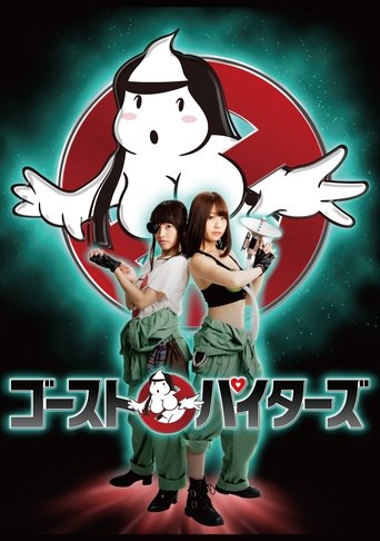 Ghost Paitars Poster of Ghost Paitars