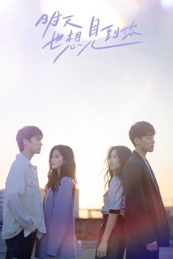 See You Tomorrow Poster of See You Tomorrow