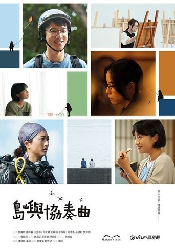 The Floating Generation Poster of The Floating Generation