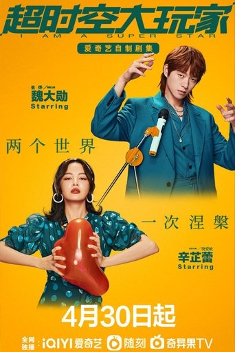 I Am a Superstar Poster of I Am a Superstar