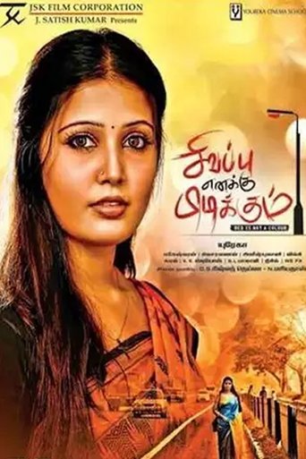 Sivappu Enakku Pidikkum Poster of Sivappu Enakku Pidikkum