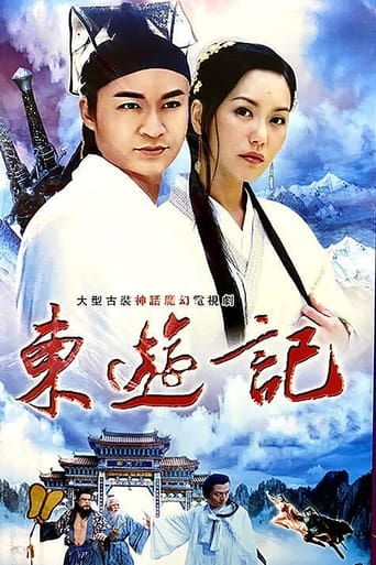 Legend of the Eight Immortals Poster of Legend of the Eight Immortals