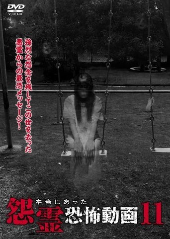 Real Vengeful Ghost Horror Video 11 Poster of Real Vengeful Ghost Horror Video 11