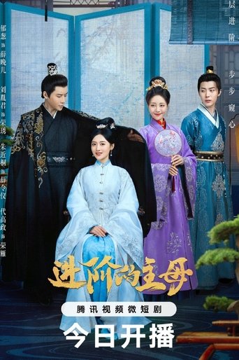 Wise Woman Poster of Wise Woman