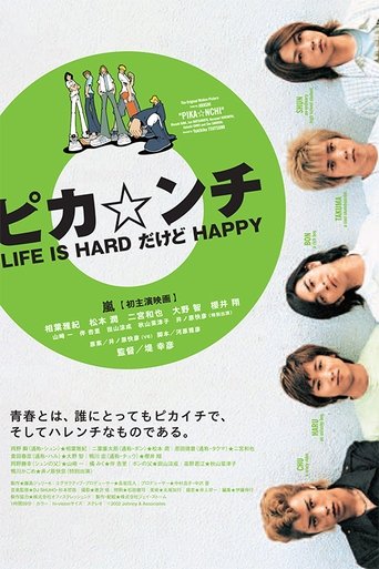 Pika*nchi Life Is Hard Dakedo Happy Poster of Pika*nchi Life Is Hard Dakedo Happy