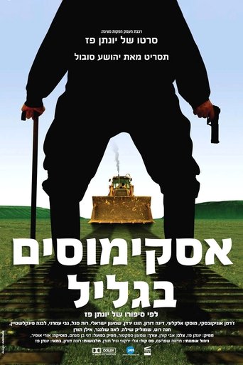 The Galilee Eskimos Poster of The Galilee Eskimos