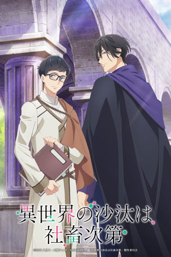 Isekai Office Worker: The Other World's Books Depend on the Bean Counter Poster of Isekai Office Worker: The Other World's Books Depend on the Bean Counter