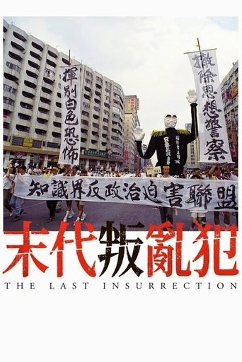 The Last Insurrection Poster of The Last Insurrection