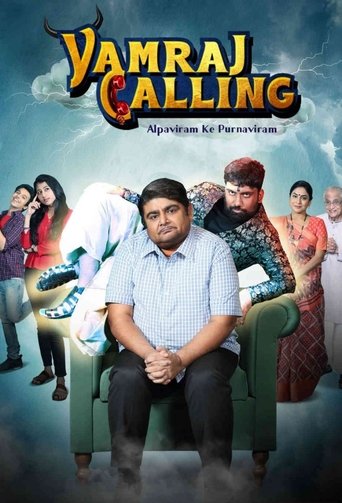 Yamraj Calling Poster of Yamraj Calling