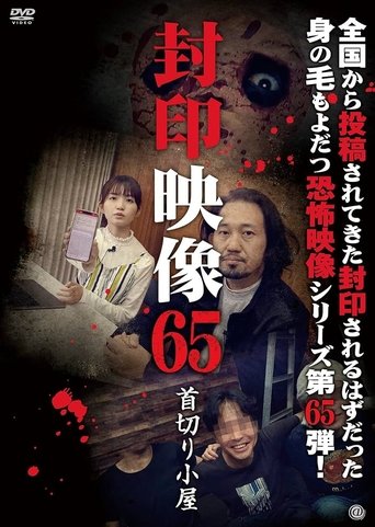Sealed Video 65: Head-Cutting Hut Poster of Sealed Video 65: Head-Cutting Hut