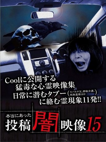 Honto ni Atta: Toko Yami Eizo 15 Poster of Honto ni Atta: Toko Yami Eizo 15