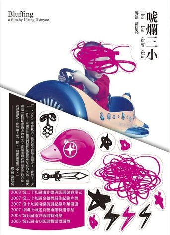 Bluffing Poster of Bluffing