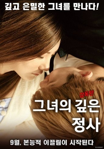 Her Deep Love Affair - Director's Cut Poster of Her Deep Love Affair - Director's Cut