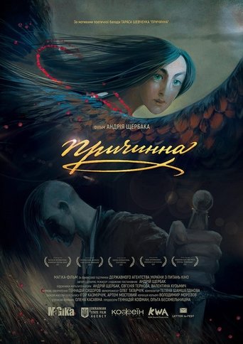 Prychynna. The Story of Love Poster of Prychynna. The Story of Love