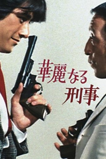 Dazzling Cops Poster of Dazzling Cops
