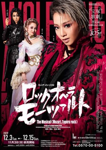 Mozart, the Rock Opera (Mozart, l'opéra rock) Poster of Mozart, the Rock Opera (Mozart, l'opéra rock)