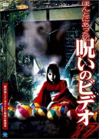 Honto Ni Atta! Noroi No Video 17 Poster of Honto Ni Atta! Noroi No Video 17