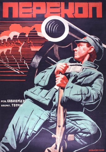 Perekop Poster of Perekop