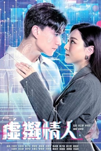 Love Virtually Poster of Love Virtually