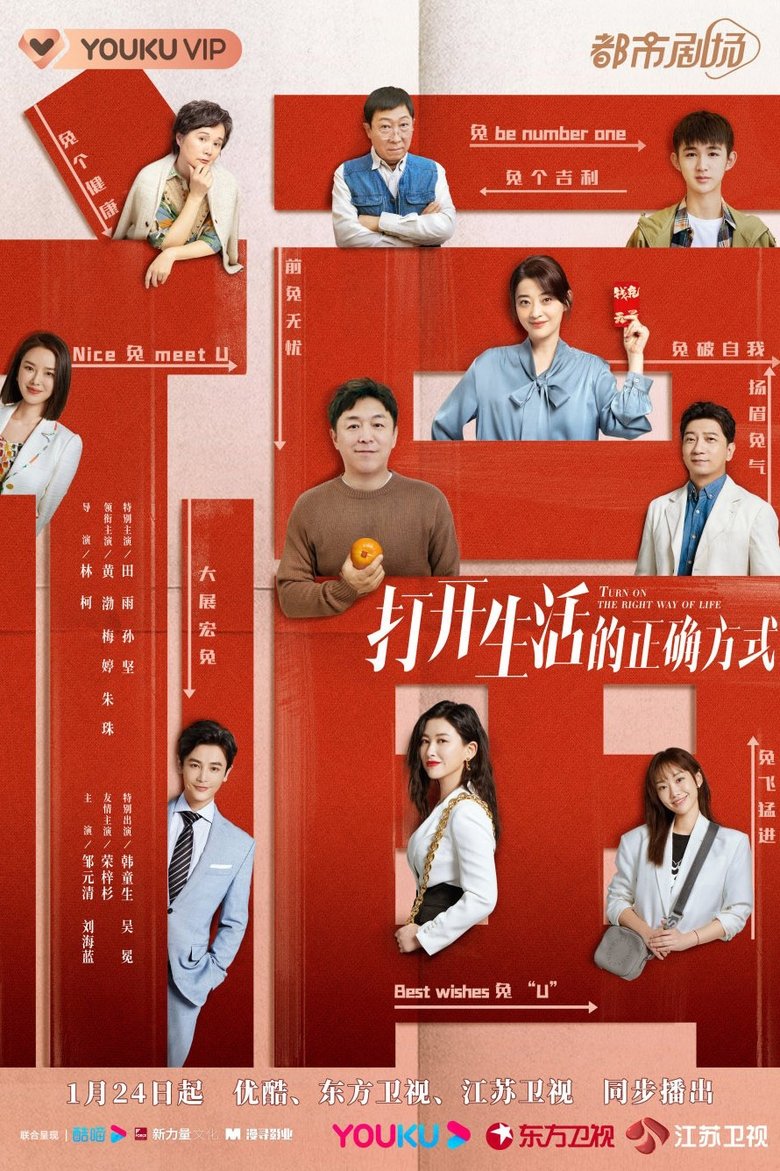 Episodes in Turn On The Right Way Of Life - Season 1 - Season 1 Poster of Episodes in Turn On The Right Way Of Life - Season 1 - Season 1