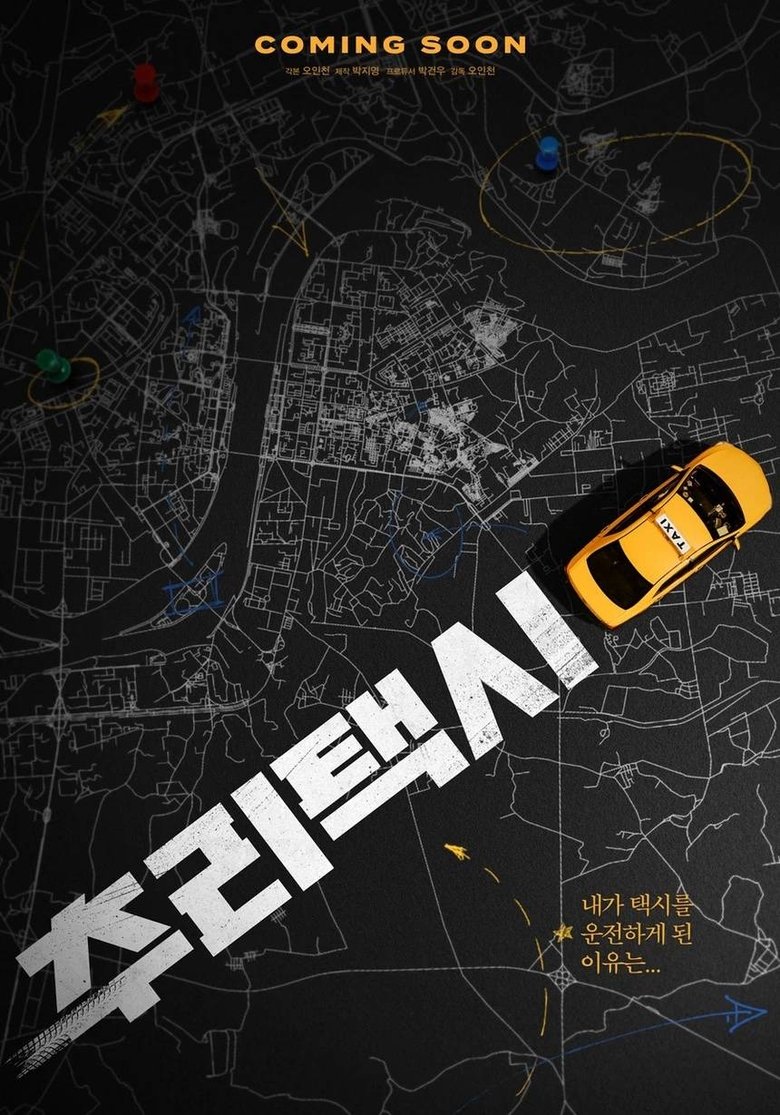 Episodes in The TAXI Detective - Season 1 - Season 1 Poster of Episodes in The TAXI Detective - Season 1 - Season 1
