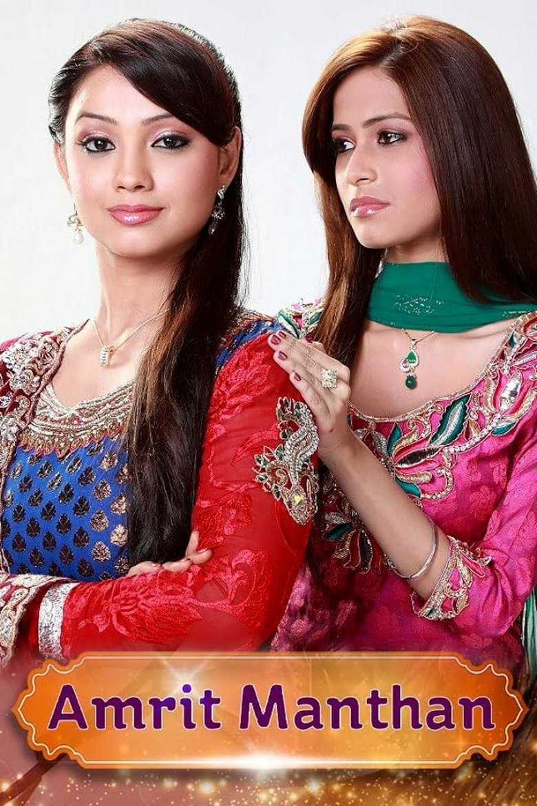 Amrit Manthan Poster of Amrit Manthan