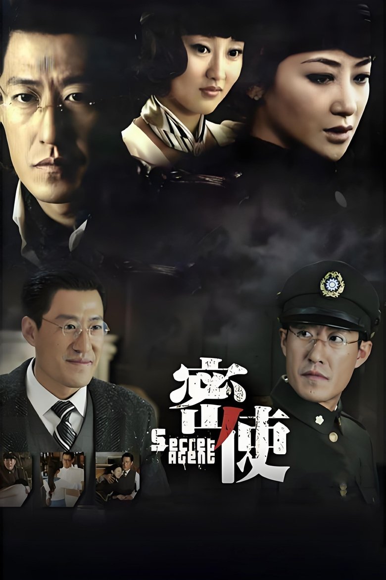 Secret Agent Poster of Secret Agent