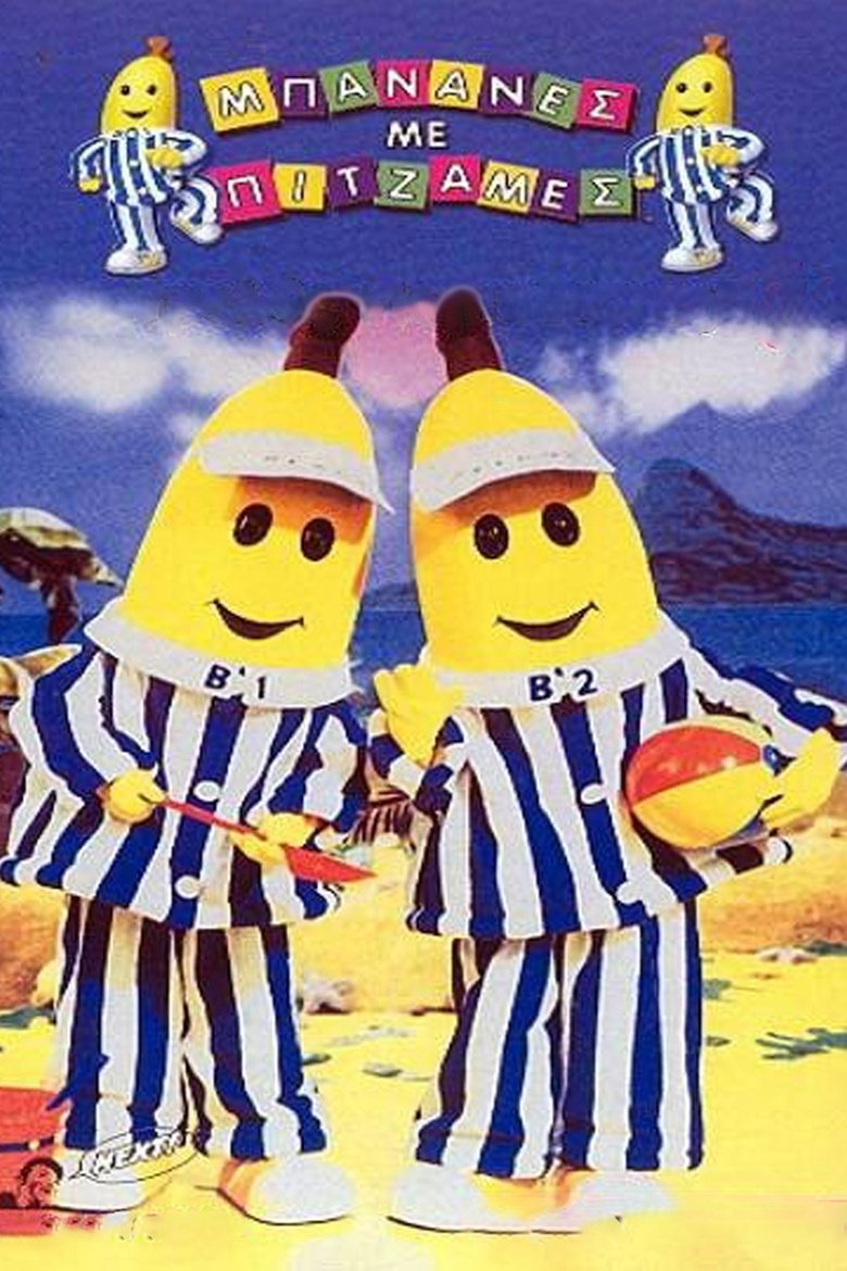 Episodes in Bananas In Pyjamas - Season 5 - Season 5 Poster of Episodes in Bananas In Pyjamas - Season 5 - Season 5