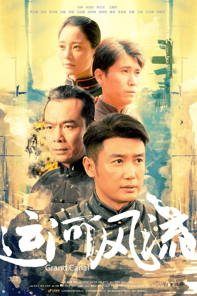 Echoes of Destiny Poster of Echoes of Destiny