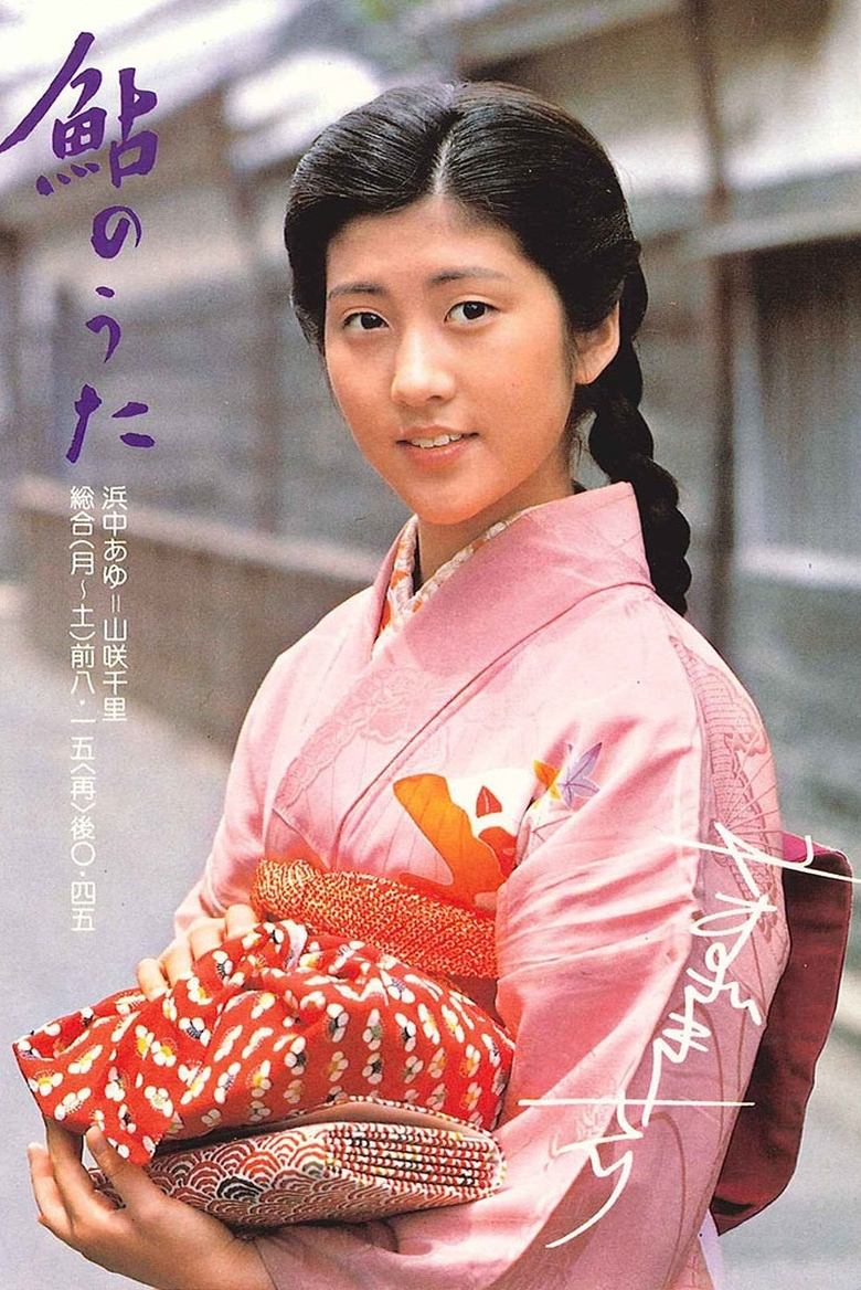 Episodes in Ayu No Uta - Season 1 - Season 1 Poster of Episodes in Ayu No Uta - Season 1 - Season 1